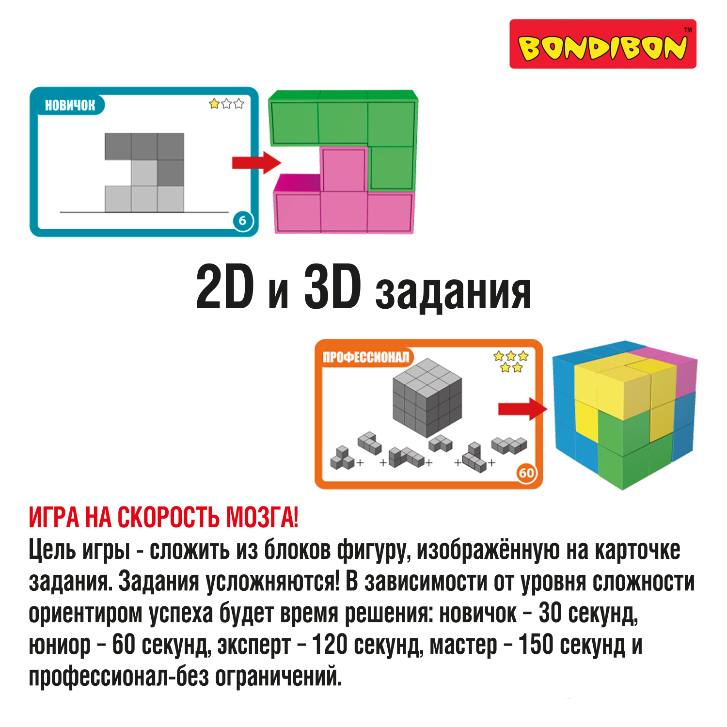 Настольная логическая игра Bondibon головоломка ЛОГИКА В КУБЕ серия Бондилогика - фото 9