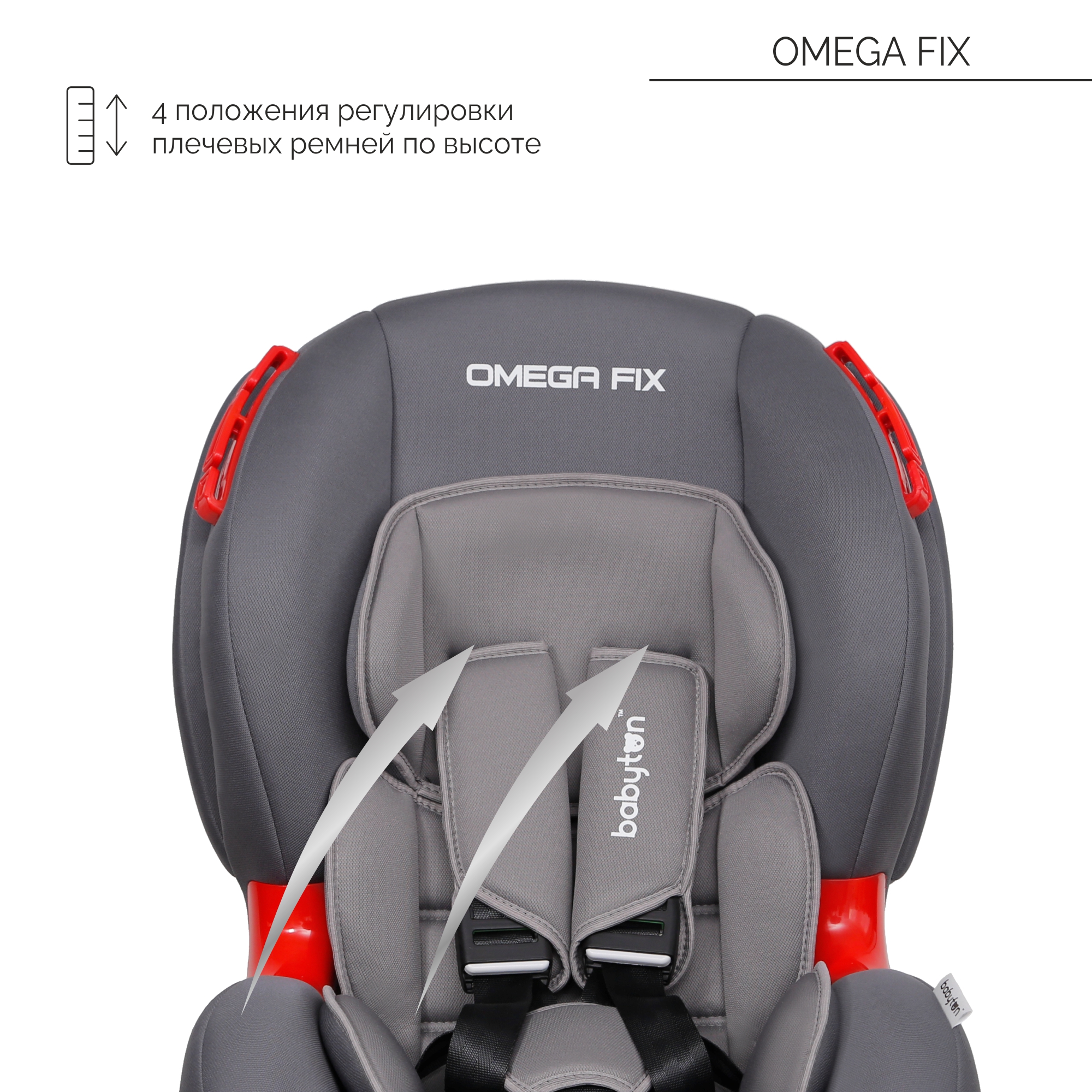 Автокресло Babyton Omega Fix Grey Isofix 1/2 (9-25 кг) - фото 5