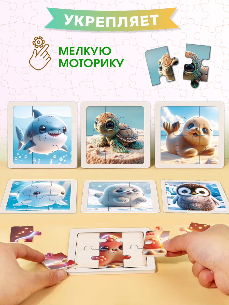 Пазл BONNY CAT 8 в 1. Морские животные деревянный - фото 12