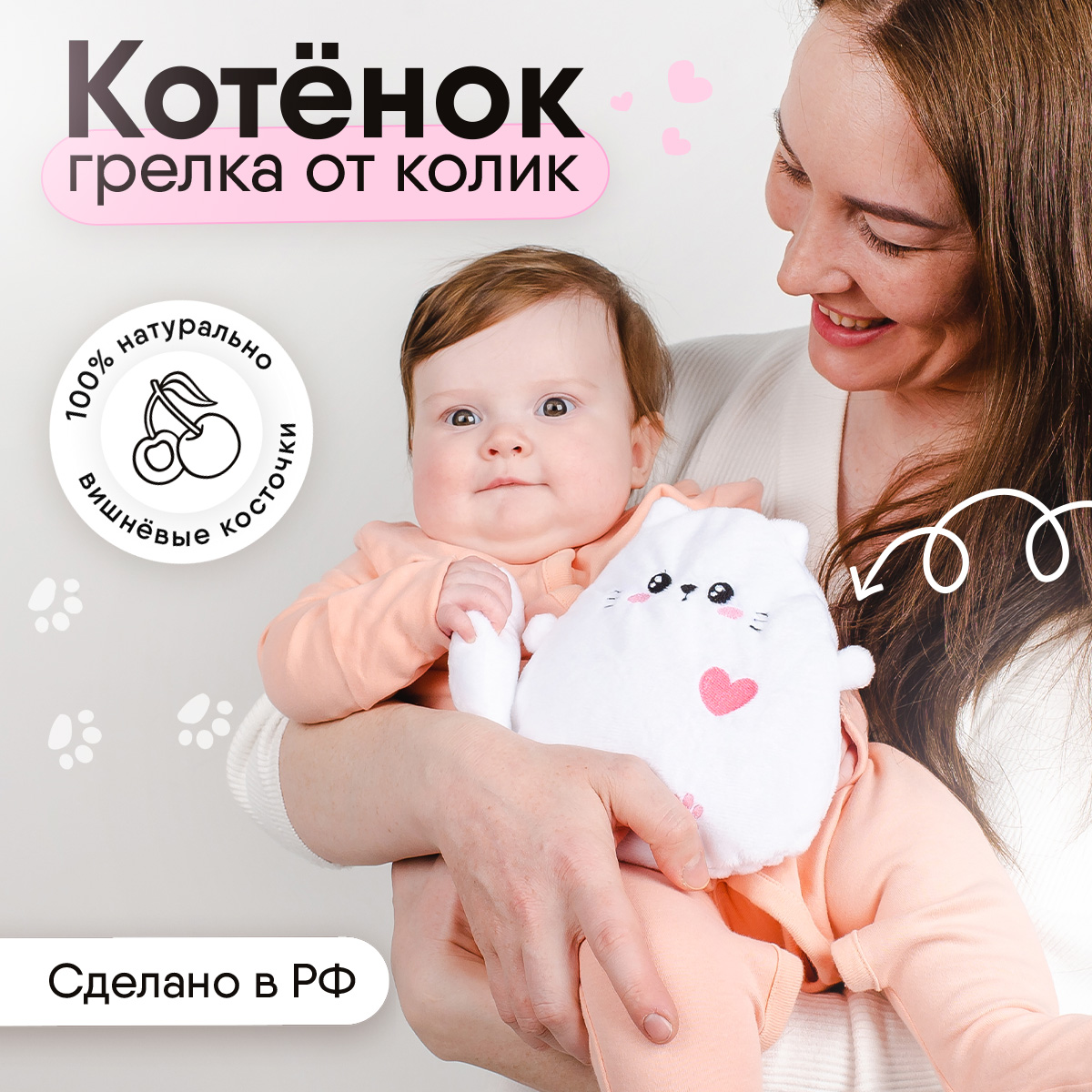 Игрушка Мякиши грелка с вишневыми косточками Котёнок от коликов - фото 2