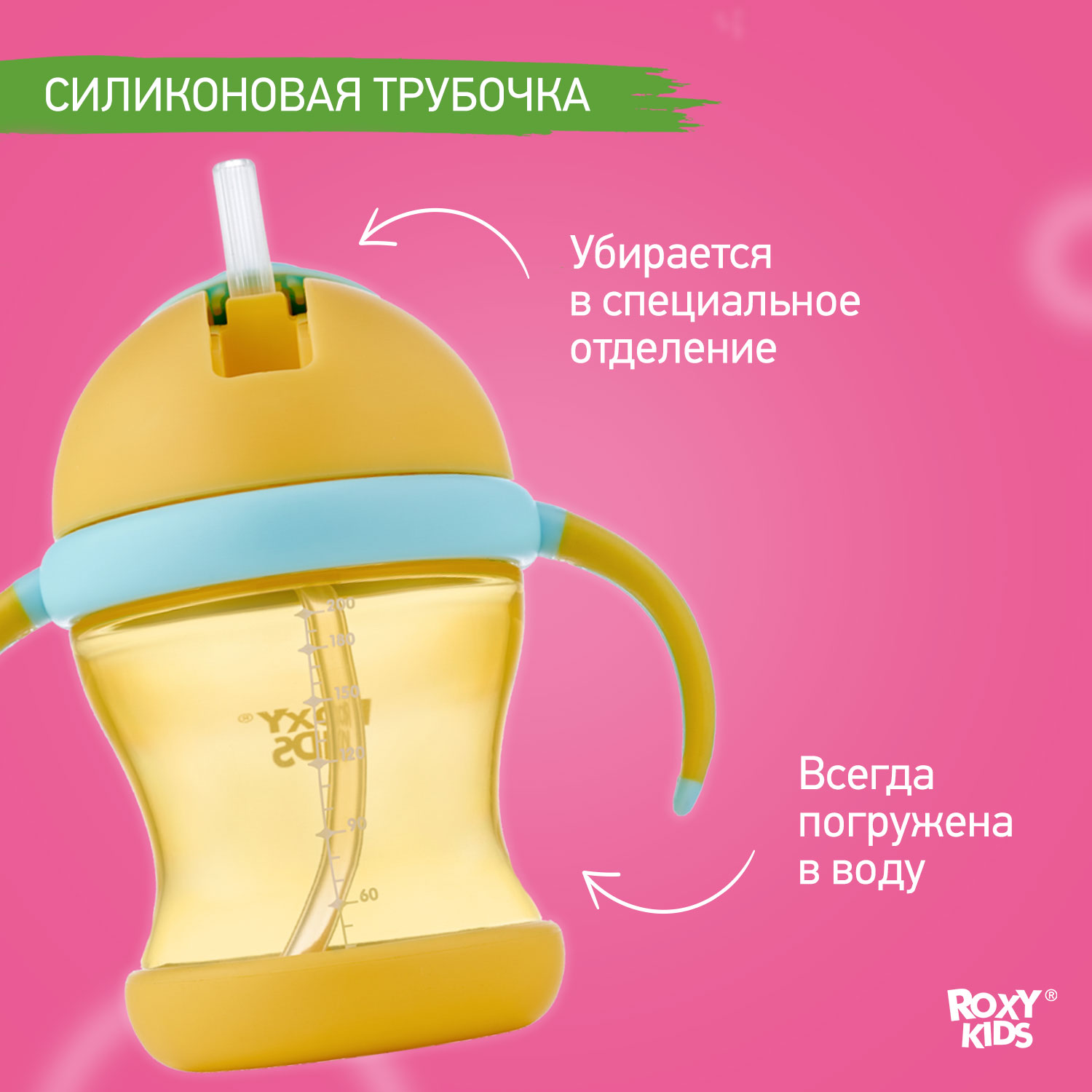 Поильник-непроливайка ROXY-KIDS с трубочкой 200 мл цвет медовый - фото 3