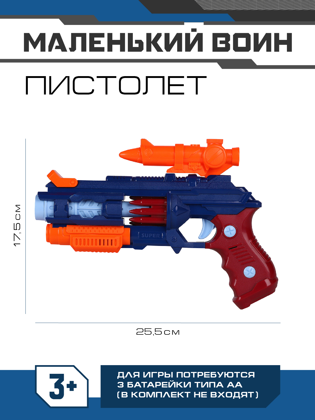 Игрушечное оружие ДЖАМБО Пистолет на батарейках со звуком и светом JB0211470 - фото 3