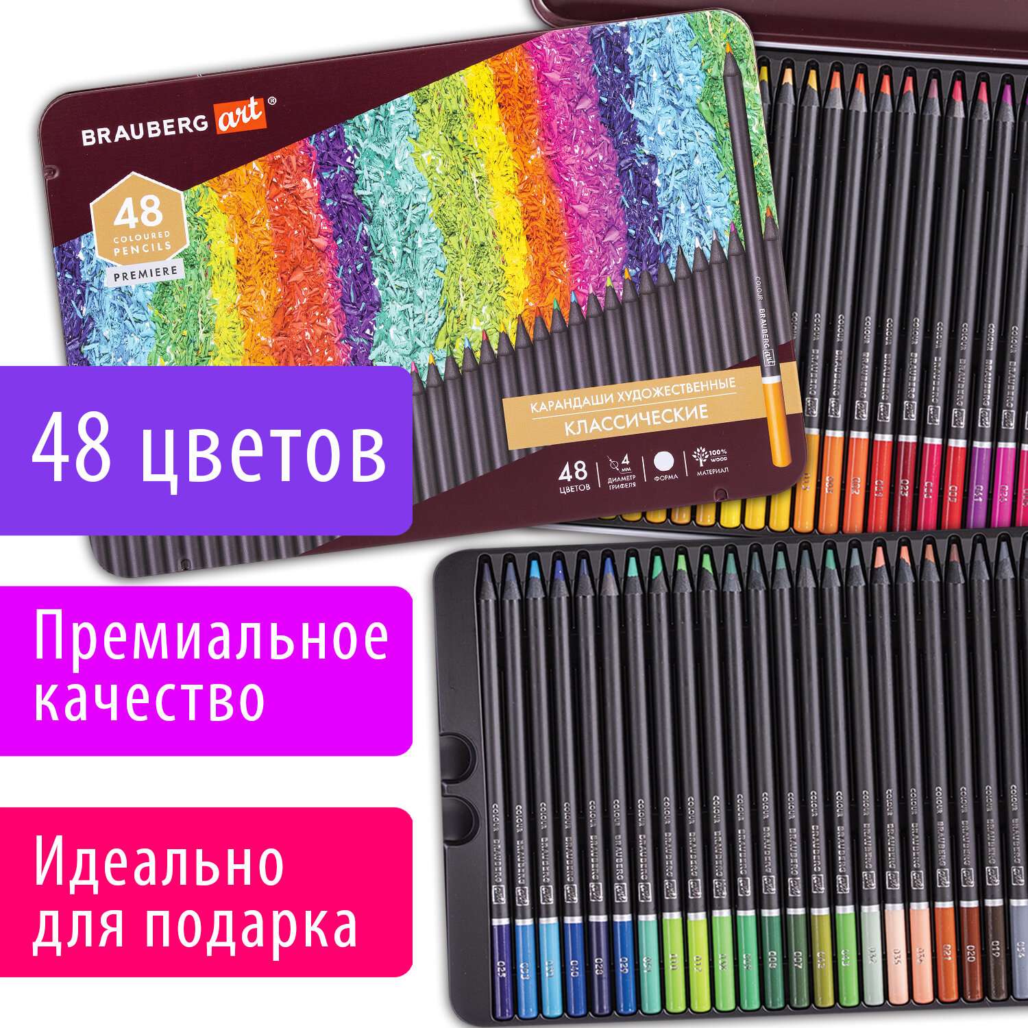 Карандаши цветные Brauberg художественные для рисования 48 цветов - фото 2