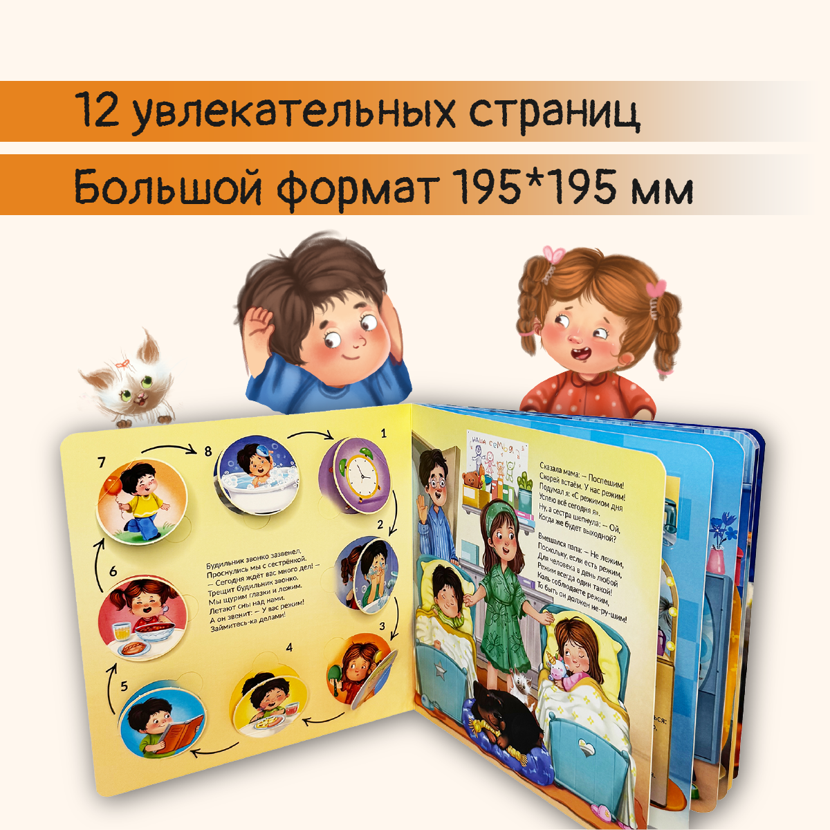 Детская книга BimBiMon с окошками ЗОЖ. У нас режим! Виммельбух - фото 5