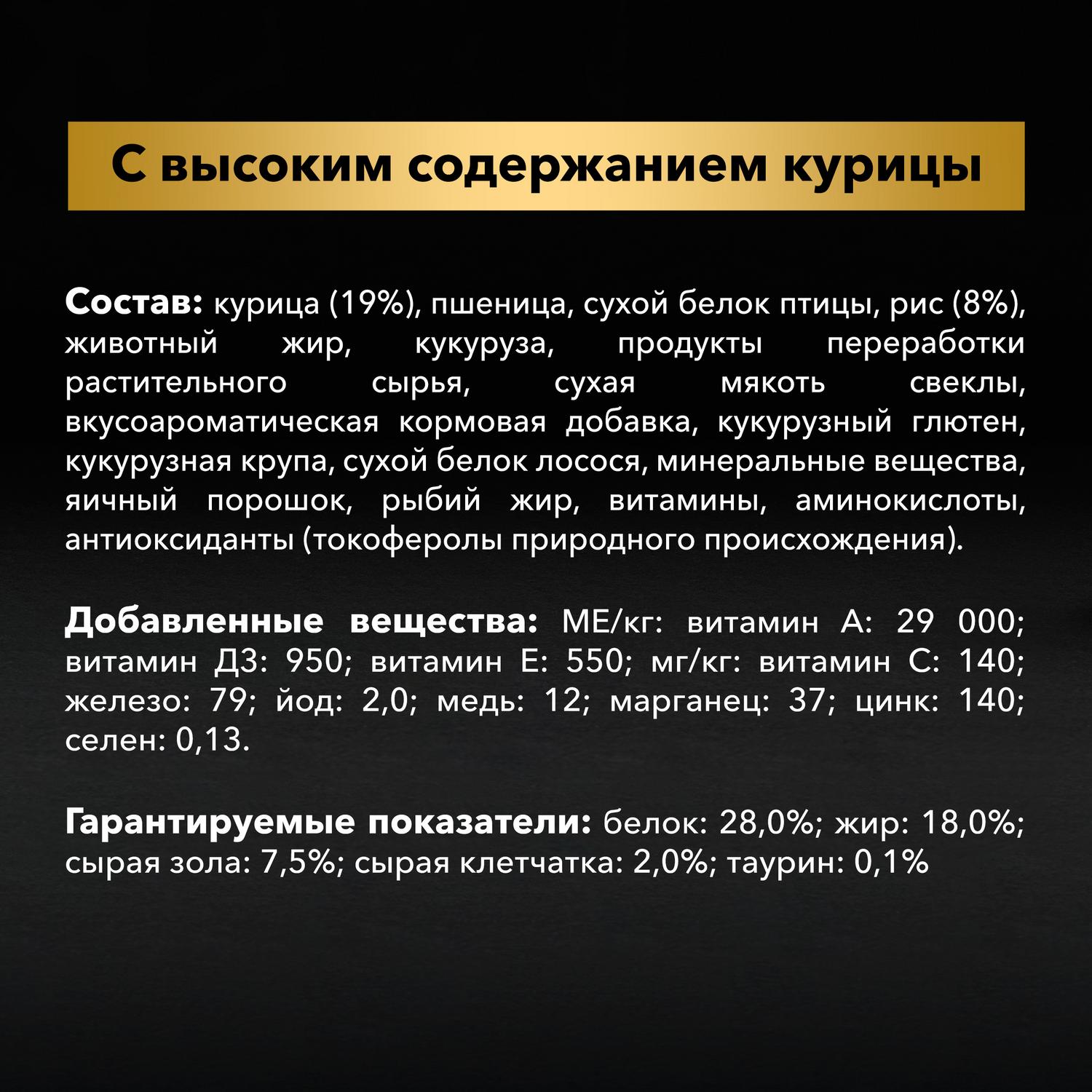 Корм для собак PRO PLAN крупных пород с атлетическим телосложением с комплексом Optibalance с высоким содержанием курицы 3кг - фото 7