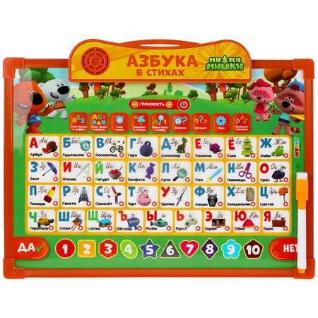 Игрушка УМка Мимимишки Доска 314150