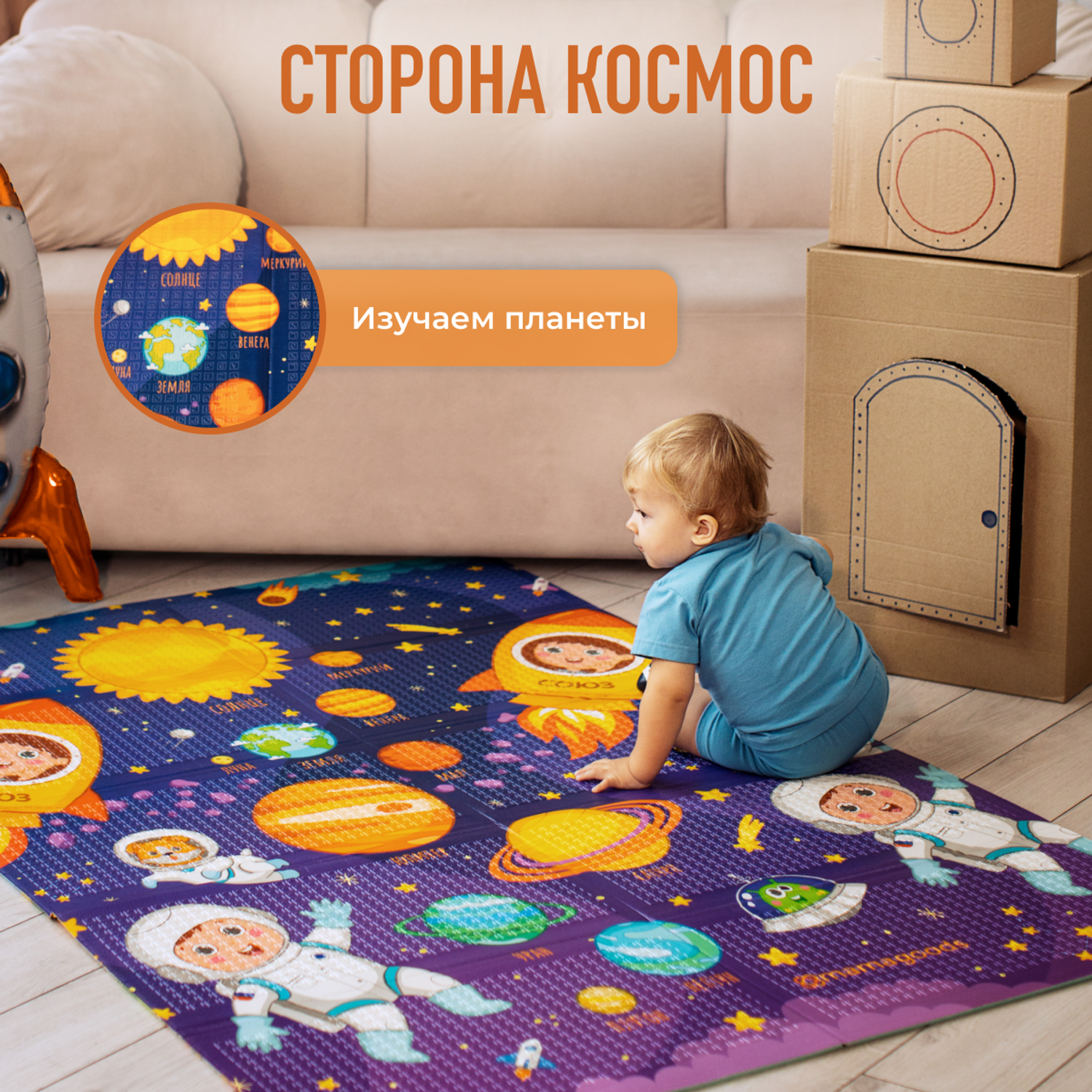 Развивающий коврик детский Mamagoods 120х180 см Космическая Одиссея и Карта Города - фото 15