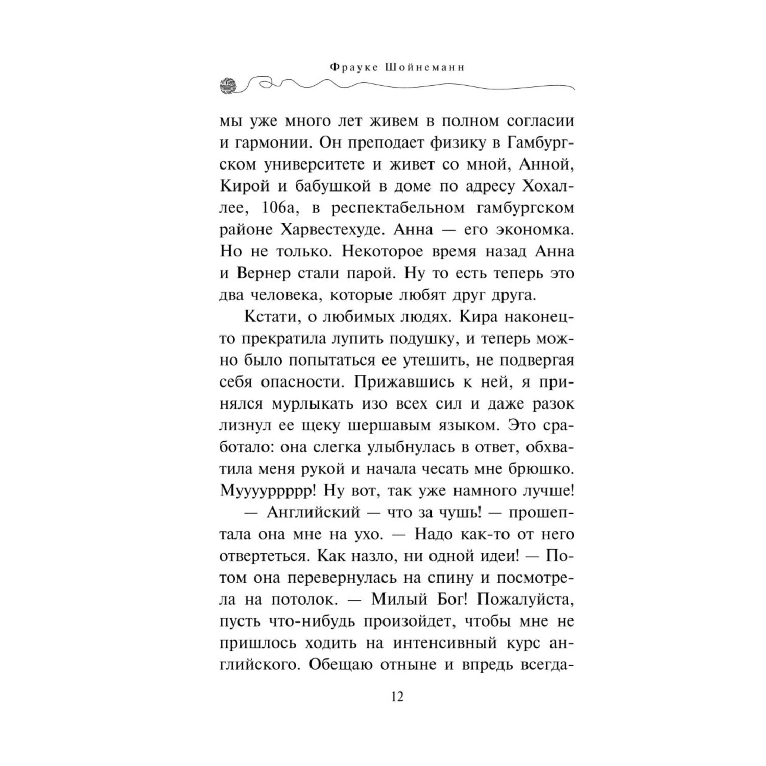 Книга Эксмо Сыщик на арене 5 - фото 7