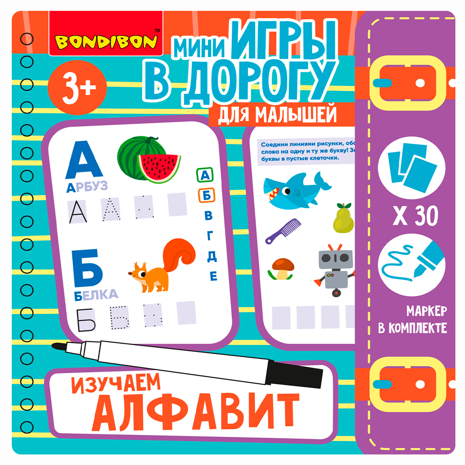 Настольная игра Bondibon в дорогу мини Изучаем Алфавит - фото 1