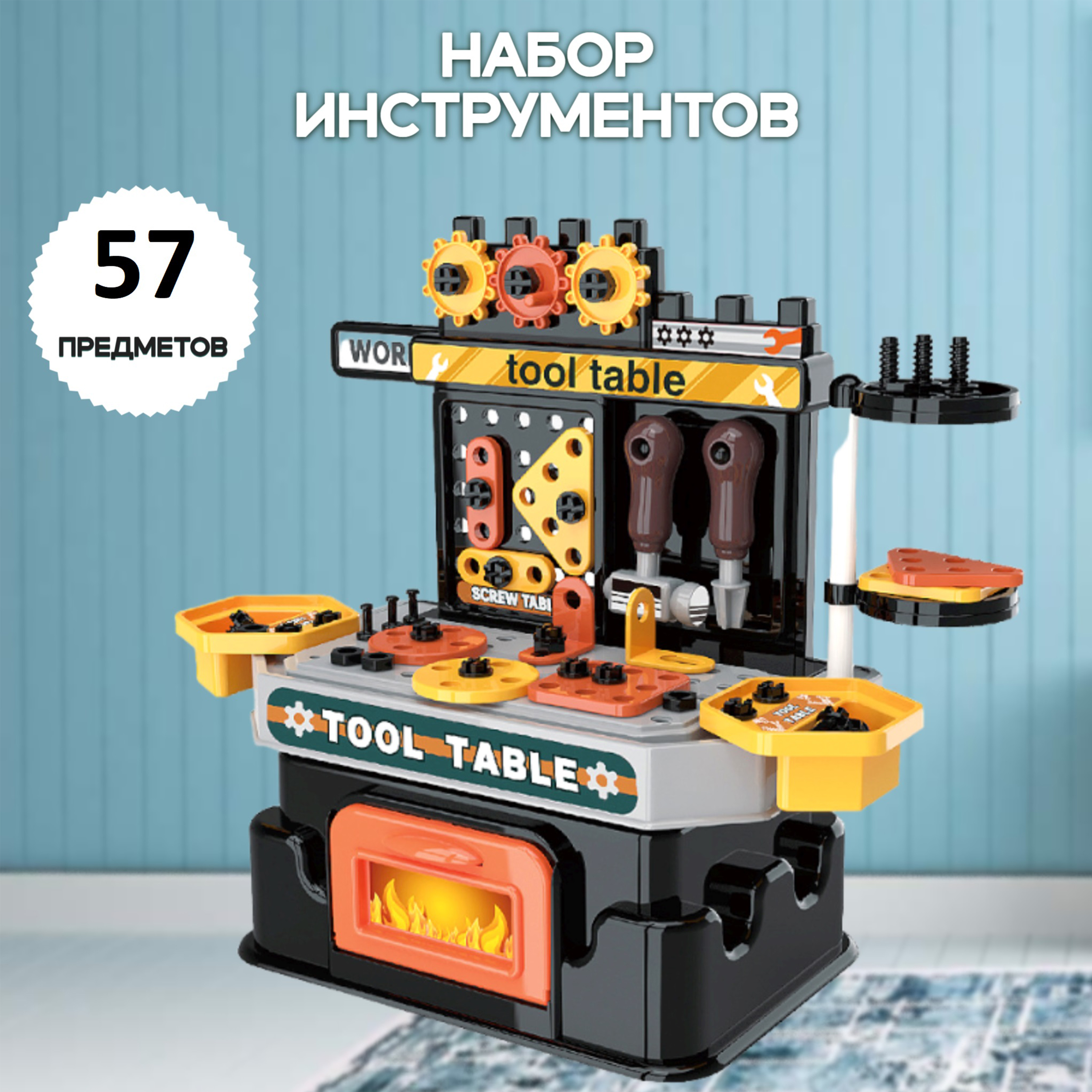 Игровой набор SHARKTOYS стол-верстак с инструментами 57 предметов - фото 2