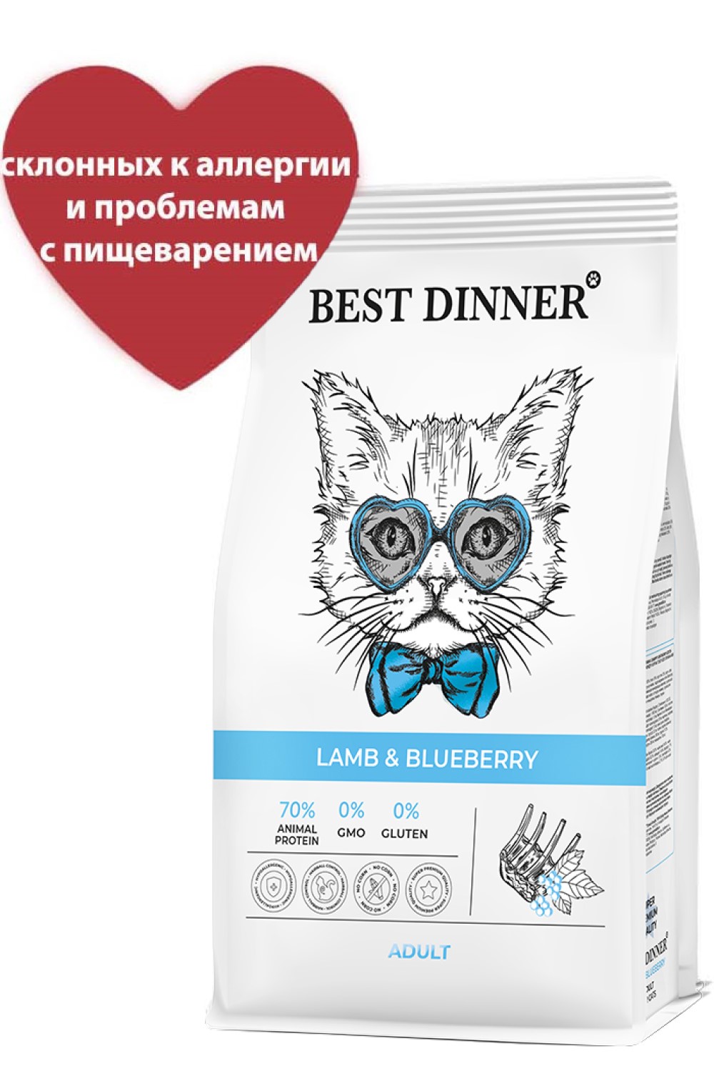 Сухой корм для кошек Best Dinner 10 кг (при чувствительном пищеварении) - фото 3