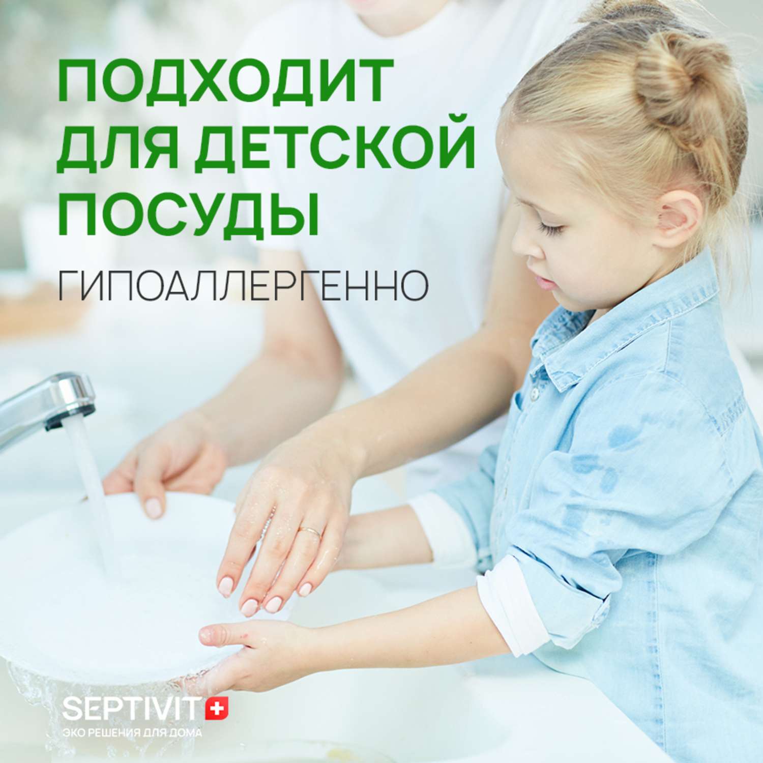 Гель для мытья посуды SEPTIVIT Premium Без запаха 5л - фото 4
