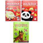 Набор журналов с наклейками Искатель многоразовые Дикие кошки Домашние животные Животные и их детёныши