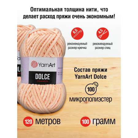 Пряжа для вязания YarnArt Dolce 100 гр 120 м микрополиэстер пушистая плюшевая 5 мотков 773 персиковый