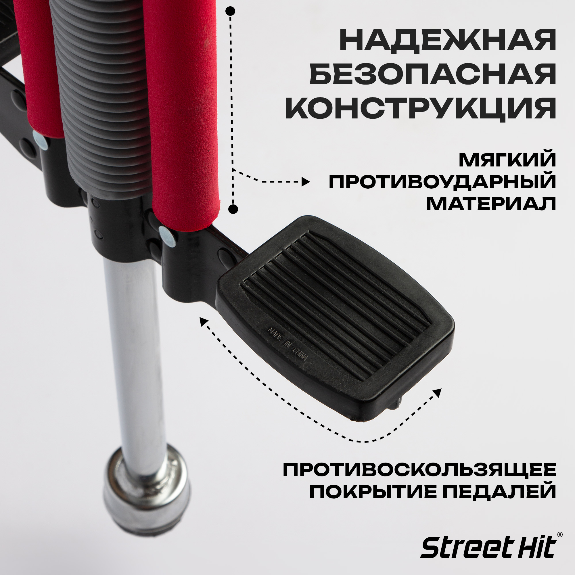 Тренажер-кузнечик Street Hit Pogo Stick Maxi до 50 кг Красный - фото 2