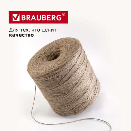 Шпагат Brauberg джутовый упаковочный для творчества и рукоделия 1200 м