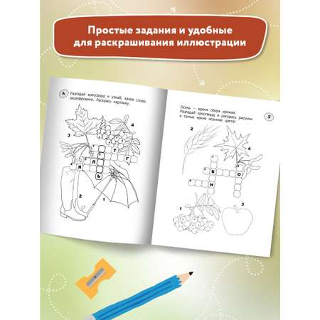 Книга ТД Феникс Кроссворды-раскраски для детей 5-6 лет