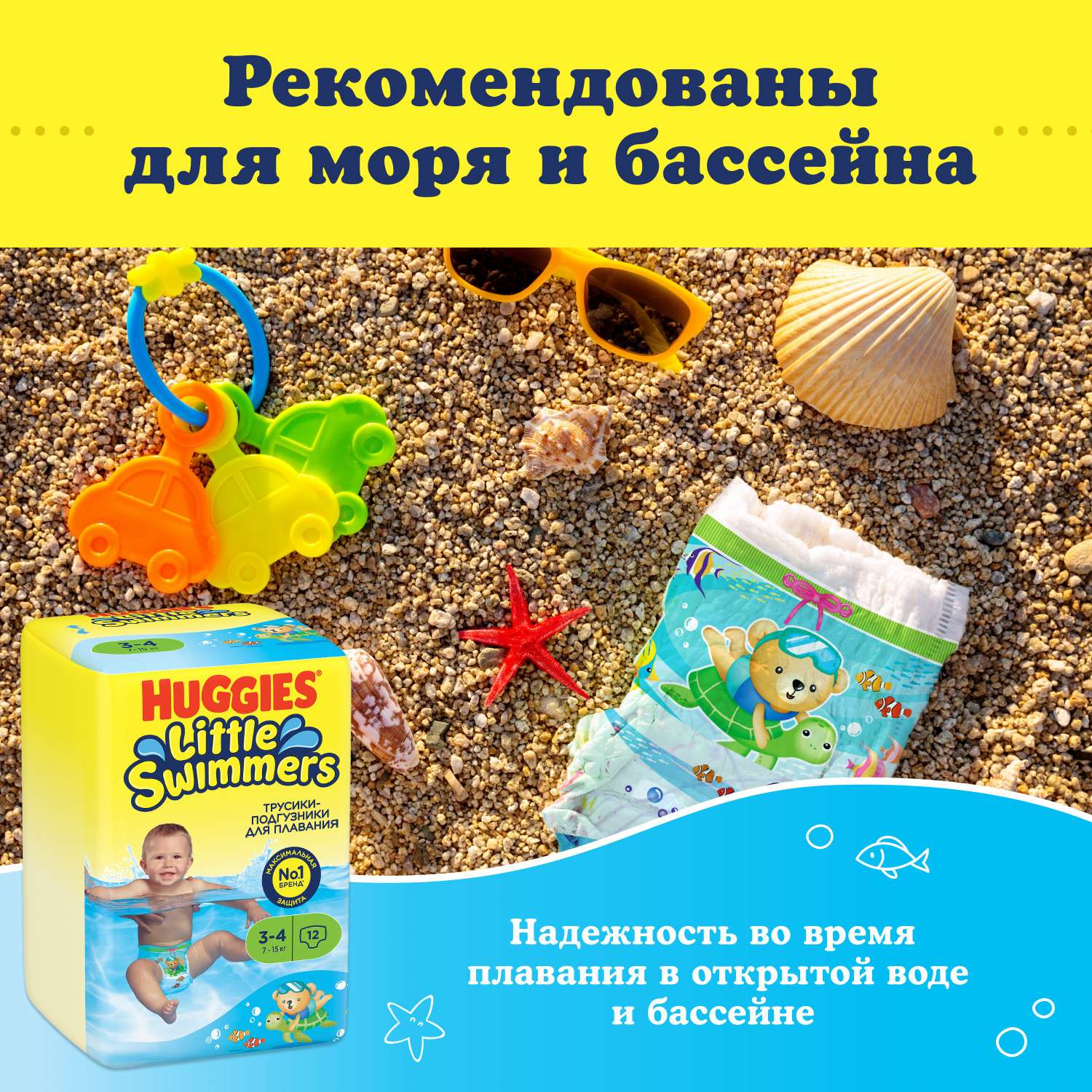 Подгузники-трусики для плавания Huggies Little Swimmers 3-4 7-15кг 12шт - фото 4