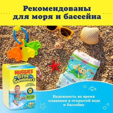 Подгузники-трусики для плавания Huggies Little Swimmers 3-4 7-15кг 12шт