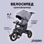 Велосипед трехколесный Moby kids Leader 360° 12x10 AIR Car графитовый с ручкой