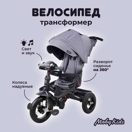 Велосипед трехколесный Moby kids Leader 360° 12x10 AIR Car графитовый с ручкой