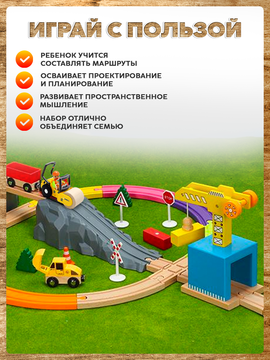 Деревянная железная дорога А.Паровозиков с краном 40 деталей АП-003/ПЛ-40 - фото 11