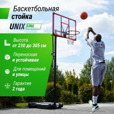 Баскетбольная стойка UNIX line B-Stand-TG