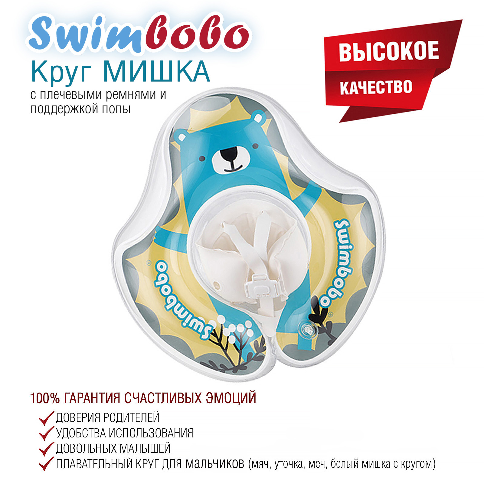 Круг для плавания EziKIDS Swimbobo - фото 2