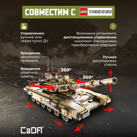 Конструктор CaDa T90 tank 1722 детали C61003W