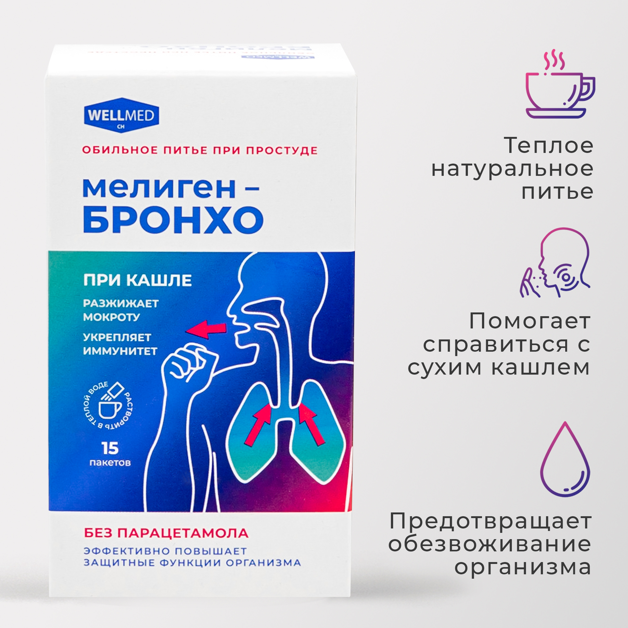 Сухая микстура от кашля WELLMED Мелигенбронхо купить по цене 385 ₽ в  интернет-магазине Детский мир