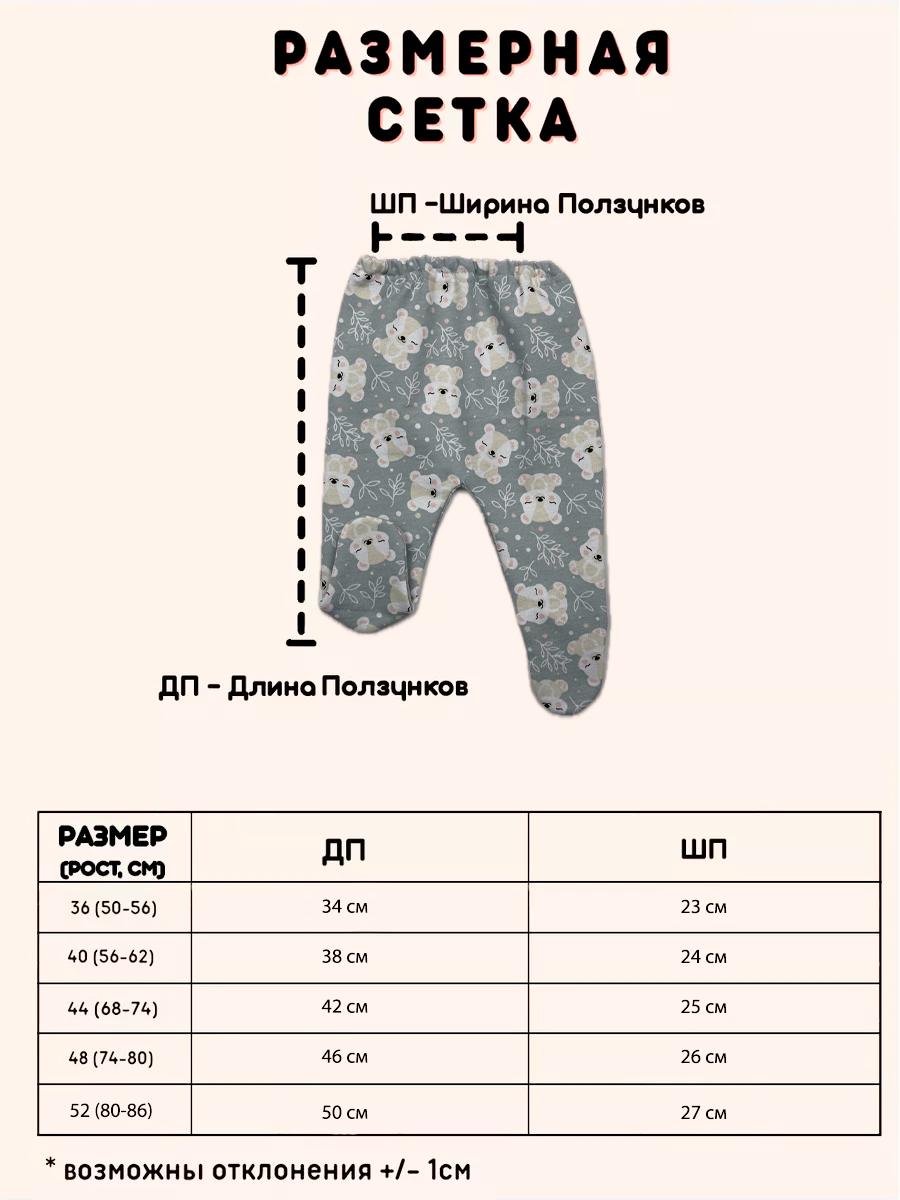 Ползунки 3 шт Ригма 2ф-201/Д/ассорти - фото 2