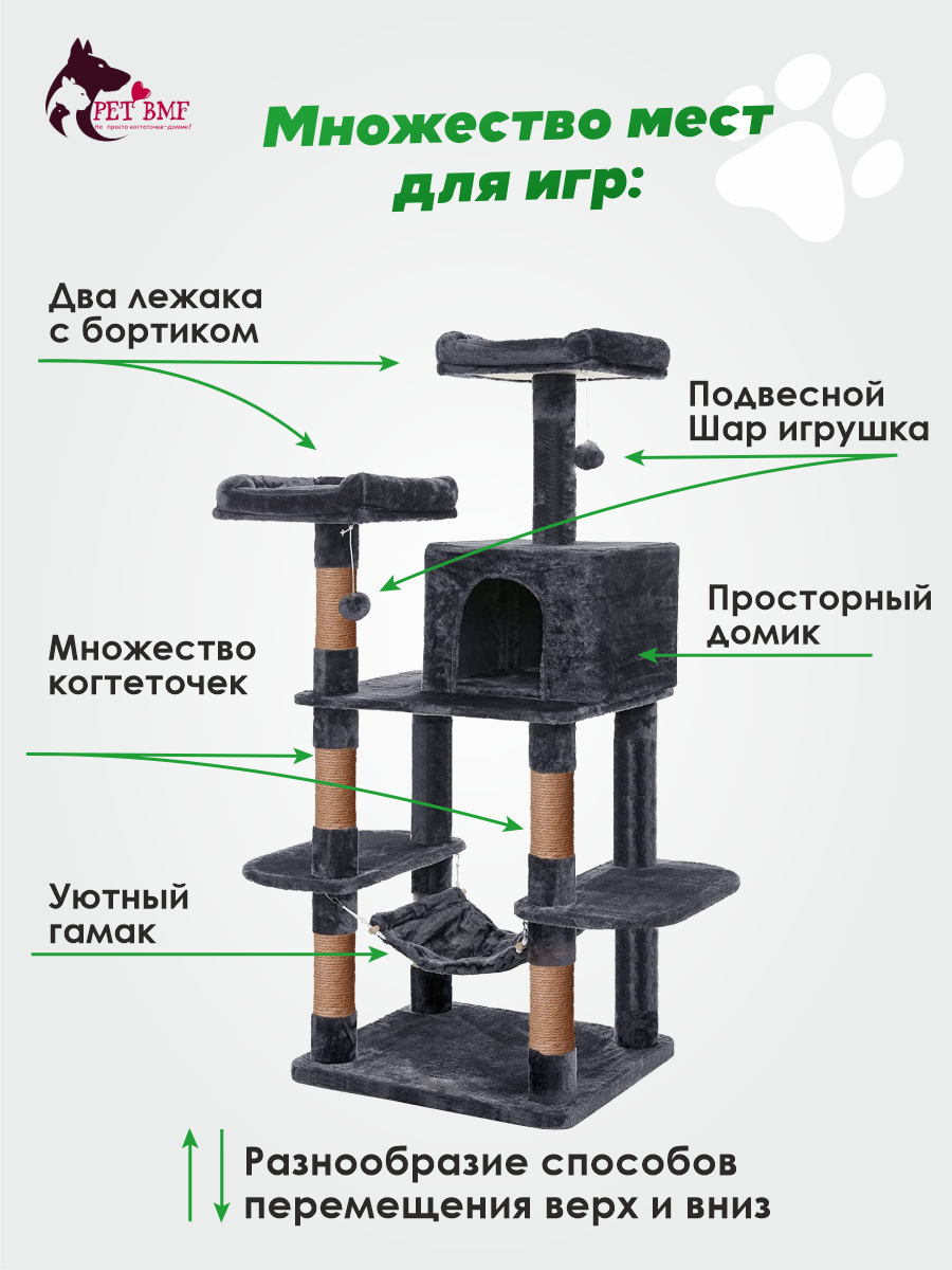 Игровой комплекс для кошек дом Pet БМФ Черный купить по цене 10920 ₽ с  доставкой в Москве и России, отзывы, фото