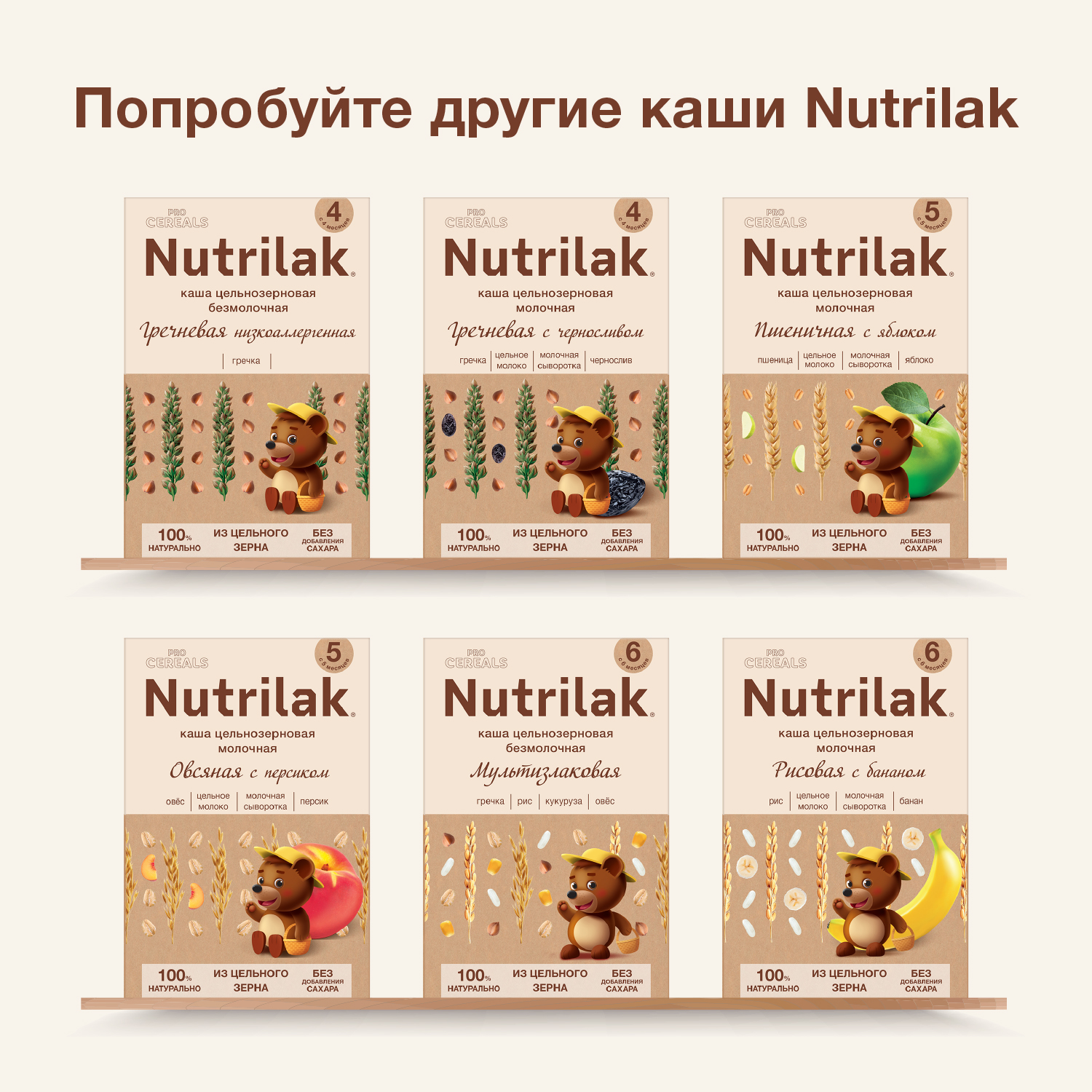 Каша молочная Nutrilak Premium Procereals мультизлаковая яблоко-малина 200г с 6месяцев - фото 9