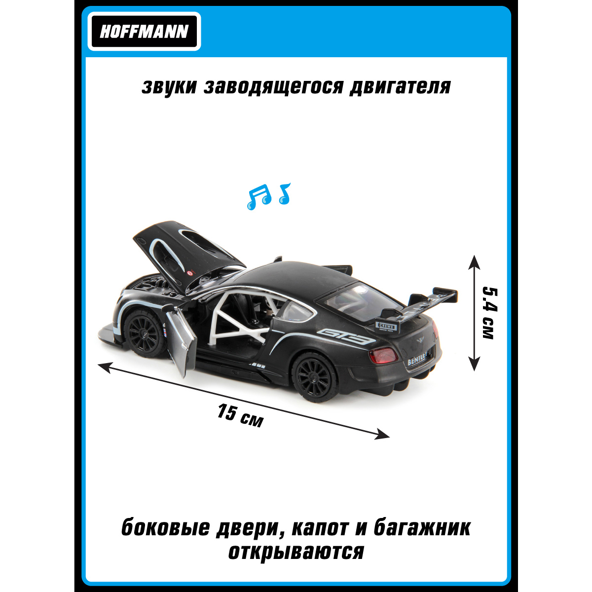 Автомобиль HOFFMANN Bentley 1:32 инерционный 102789 - фото 3