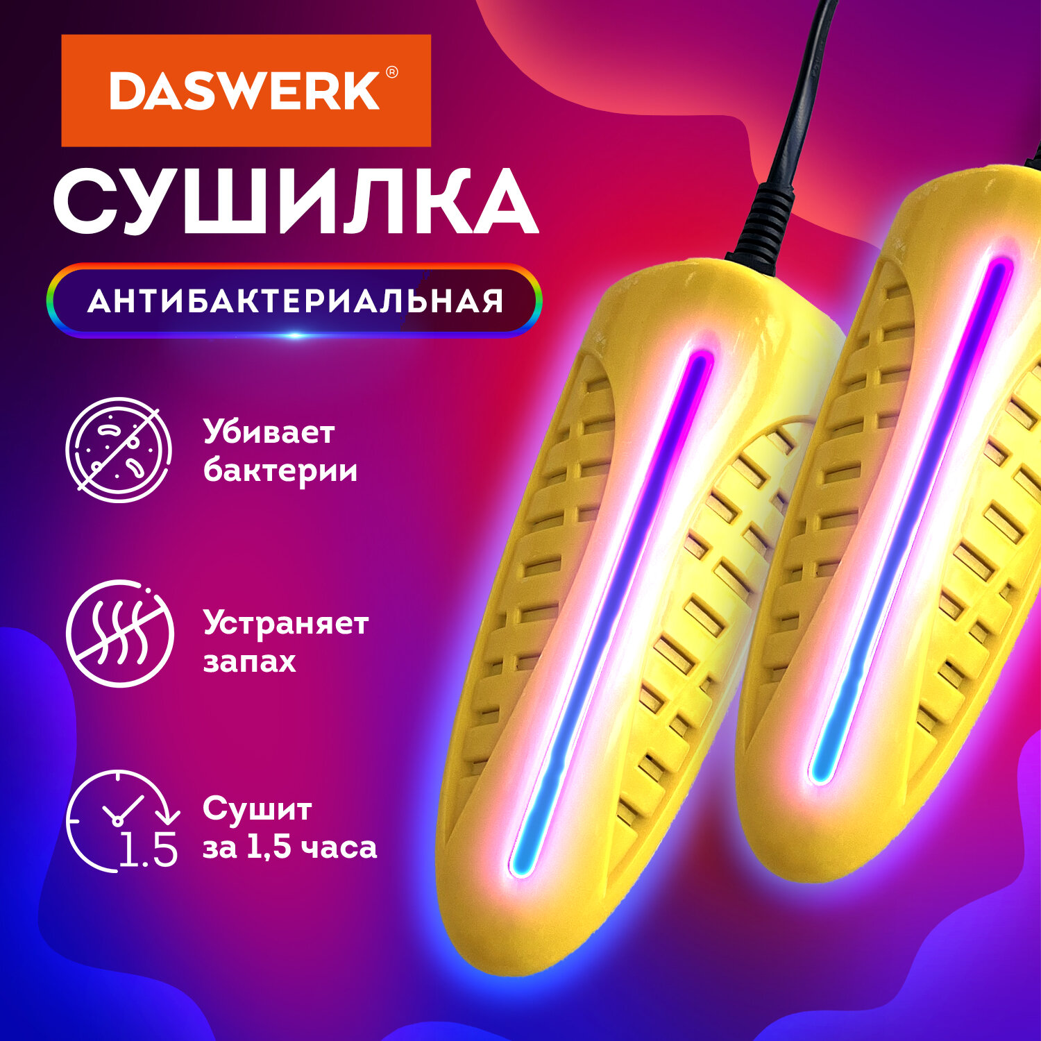 Cушилка для обуви DASWERK электрическая от запаха - фото 1