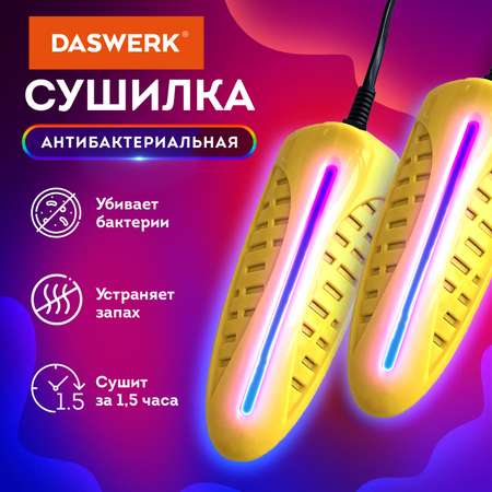 Cушилка для обуви DASWERK электрическая от запаха