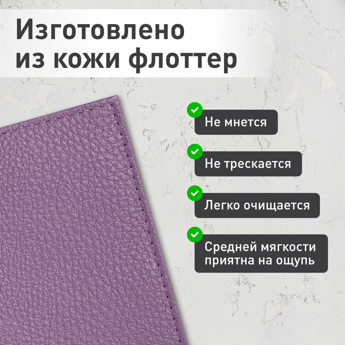 Обложка на паспорт Brauberg женская кожаная чехол для документов - фото 1