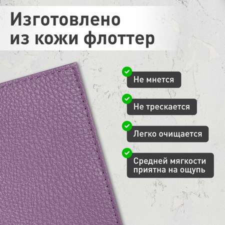 Обложка на паспорт Brauberg женская кожаная чехол для документов