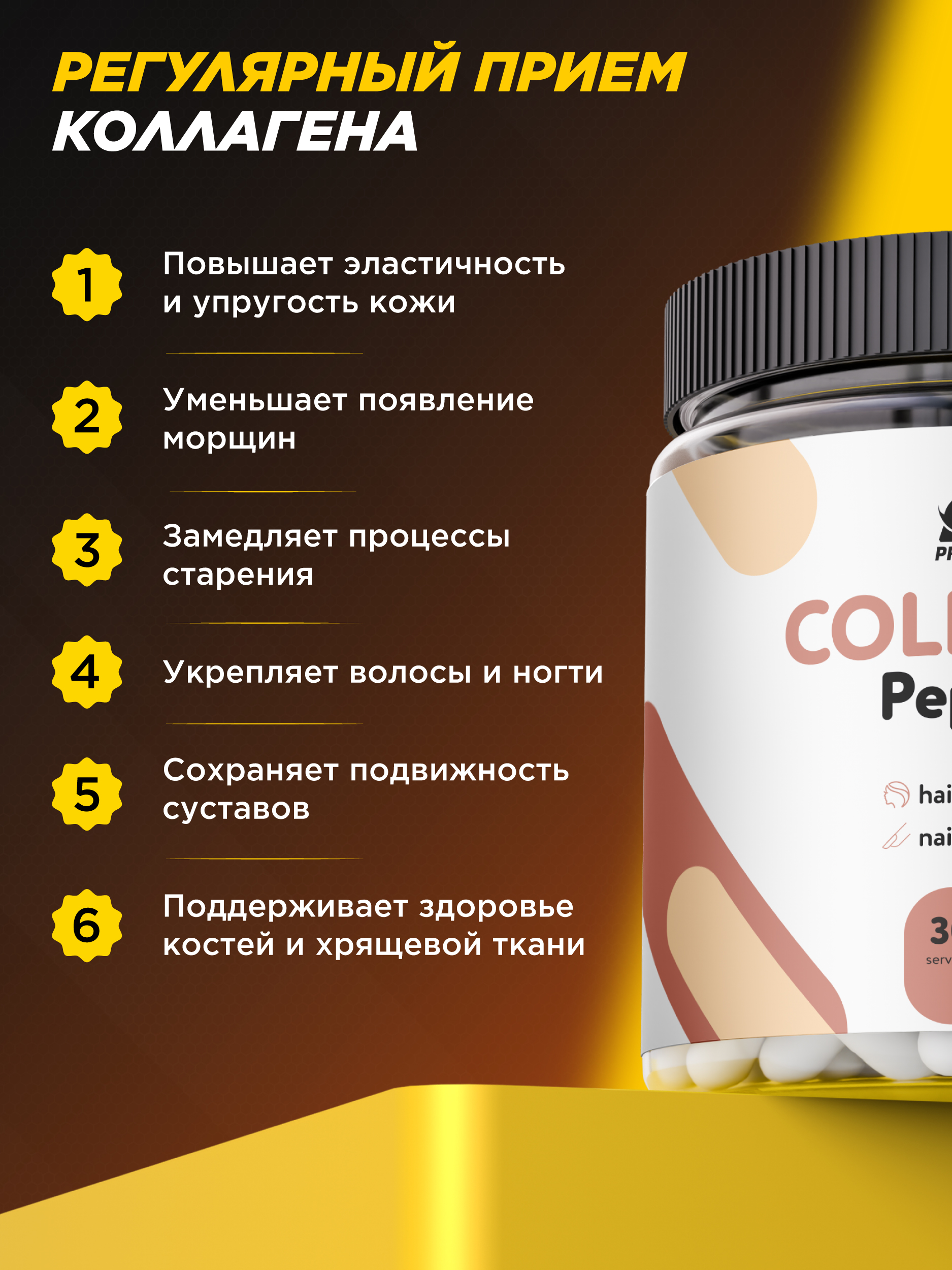 Коллаген говяжий Prime Kraft Hydrolyzed Collagen 240 капсул - фото 6