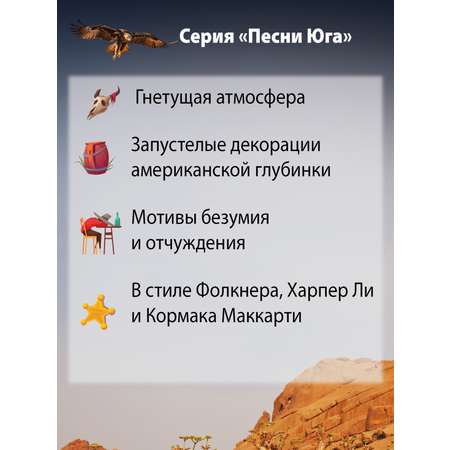 Книга Иностранка Дочь лунного света.