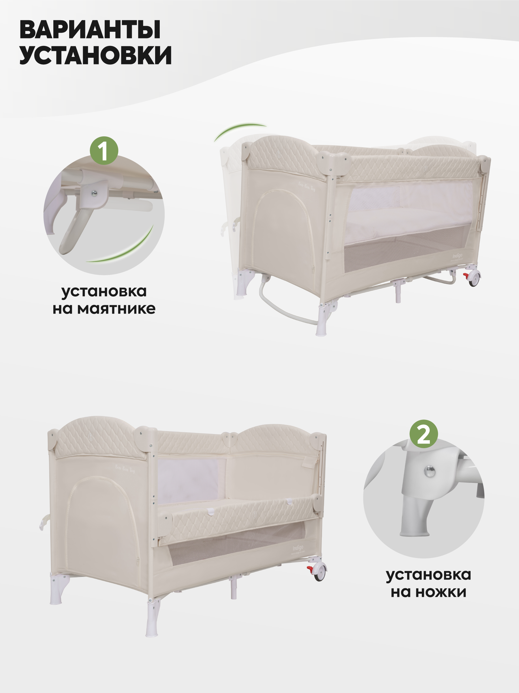 Манеж кровать и кроватка приставная 3в1 Indigo Bon-Bon 2 уровня светло-бежевый 4657833590435 - фото 4