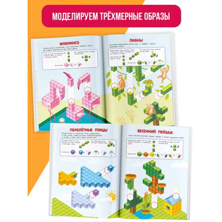 Книга АСТ Кубомания. 600 3D-наклеек, которые научат думать