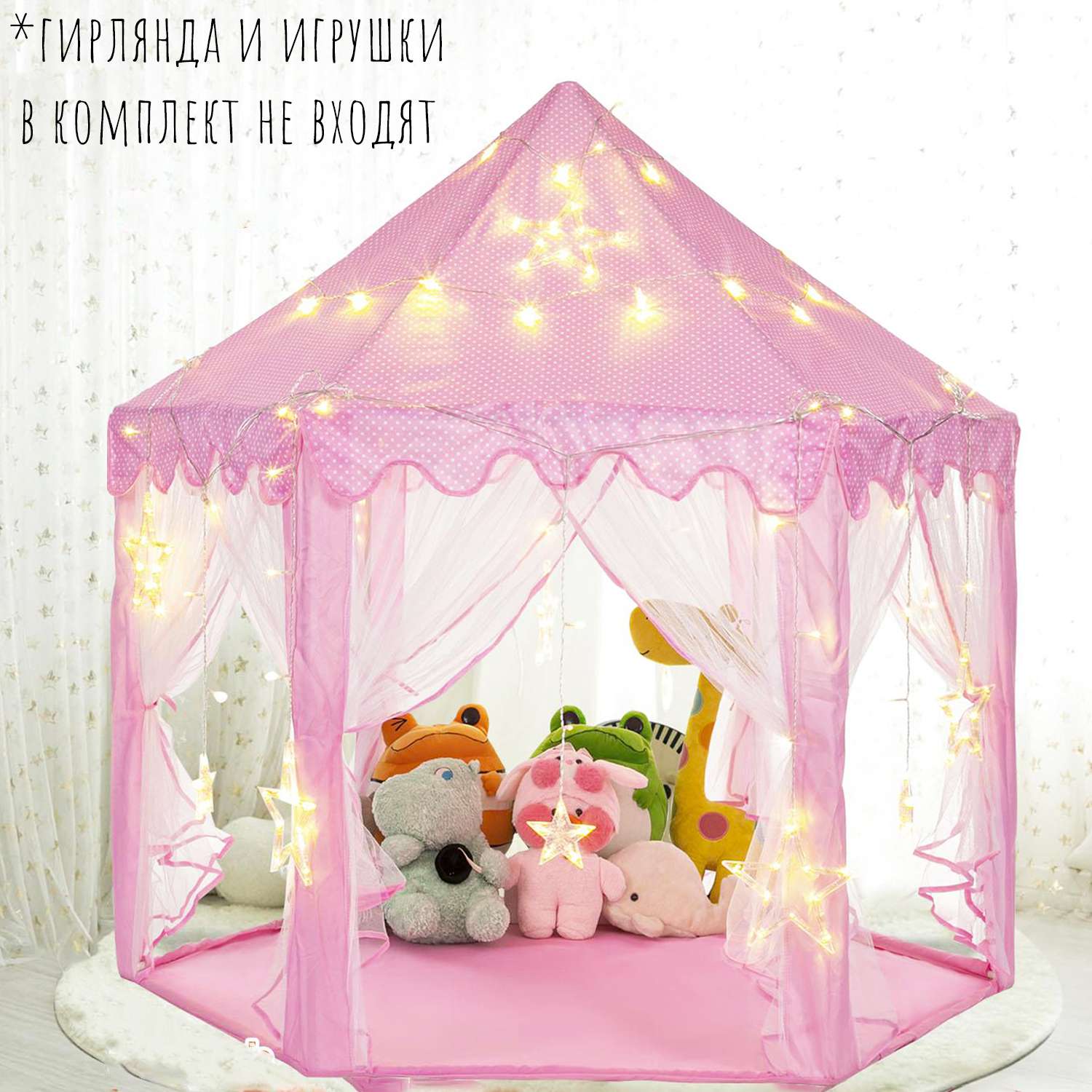 Палатка игровая MINI-TOYS детский шатер принцессы «Princess Tent» - фото 2
