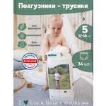 Трусики Natme Dry Pants XL (13-17 кг) 34 шт.