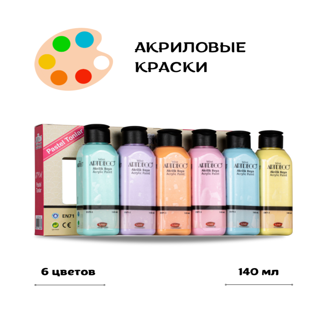 Краски акриловые ARTDECO 6 цветов по 140 мл для начинающих и опытных  художников страна производства Турция Арт_пастель-6-140 купить по цене 1399  ₽ в интернет-магазине Детский мир