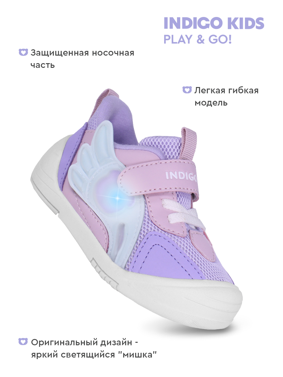 Кроссовки Indigo kids 106-025B - фото 6