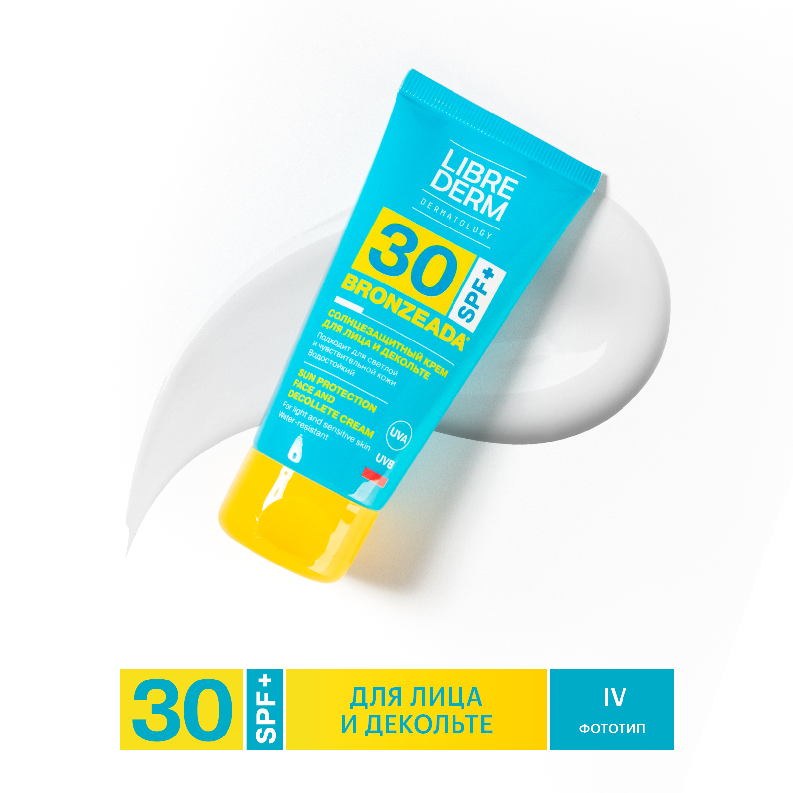 Солнцезащитный крем Librederm Bronzeada для лица и зоны декольте SPF30 - фото 1