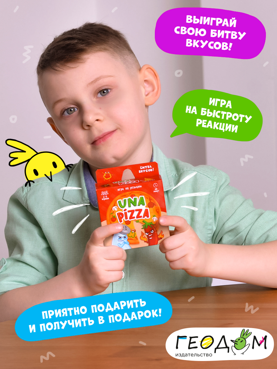 Игра настольная ГЕОДОМ Una pizza 60 карточек - фото 4