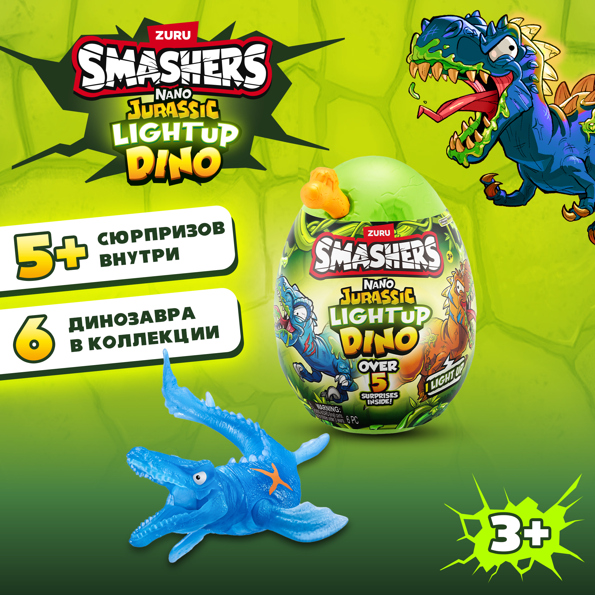 Набор игровой Smashers Jurassic Series 1 Nano Egg 74132TQ1 74132TQ1 - фото 1