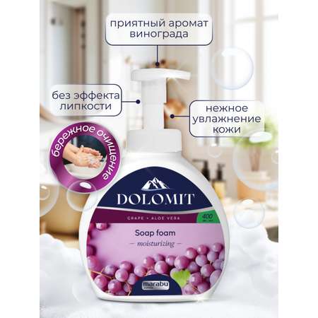 Пенка (мыло) для мытья рук MARABU Пенка мыло Marabu Dolomit